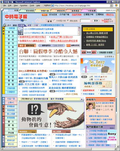 China Times Website