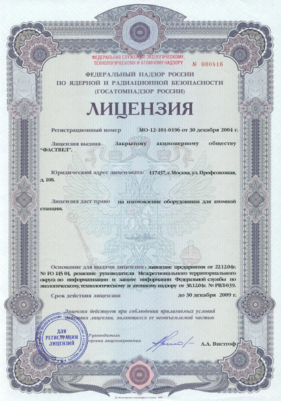 meaningless license certificate