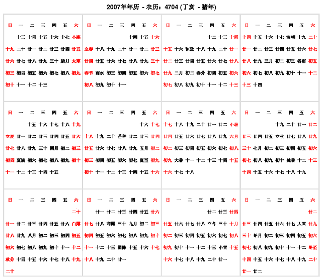 2007 chinese calendar